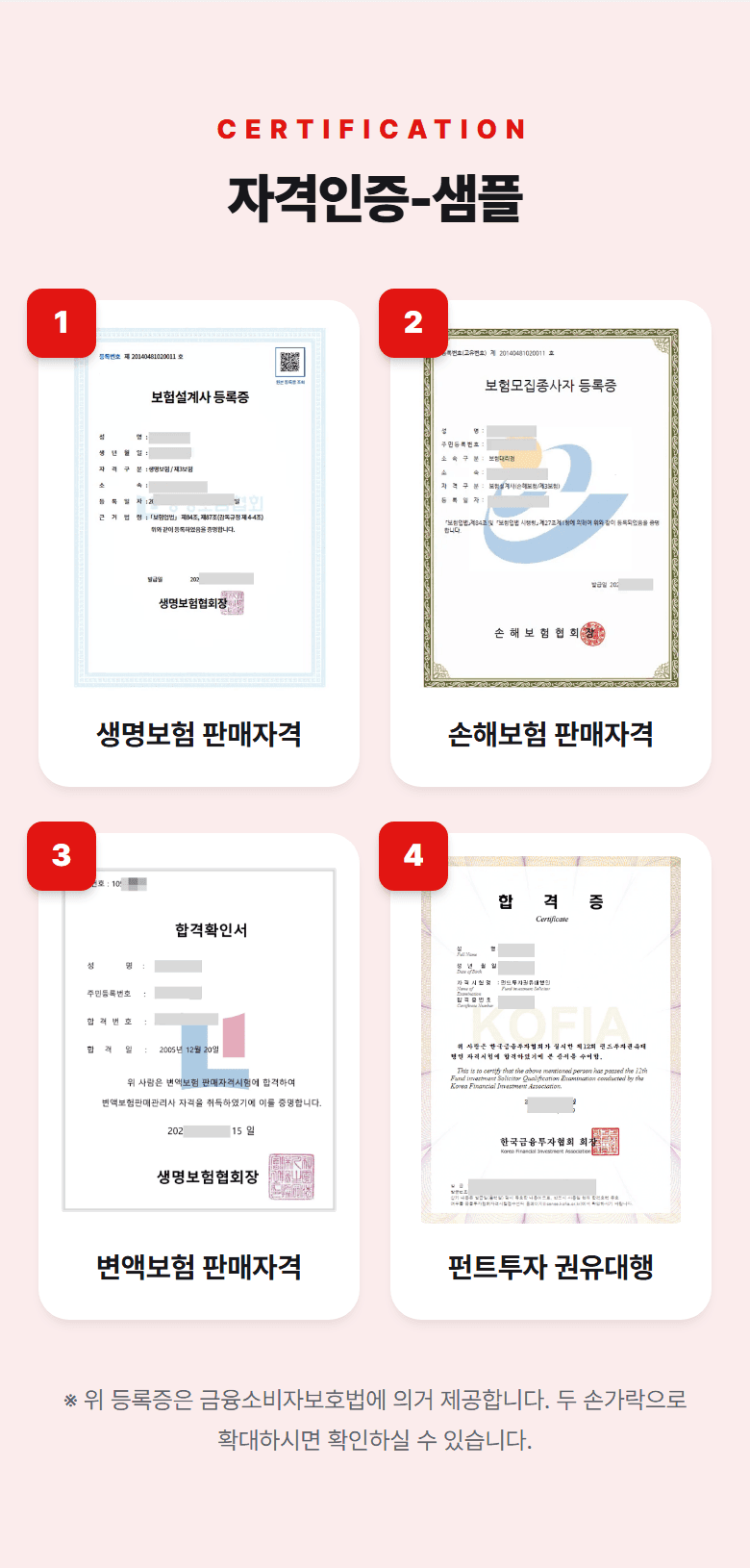 자격인증 블럭 실제 화면