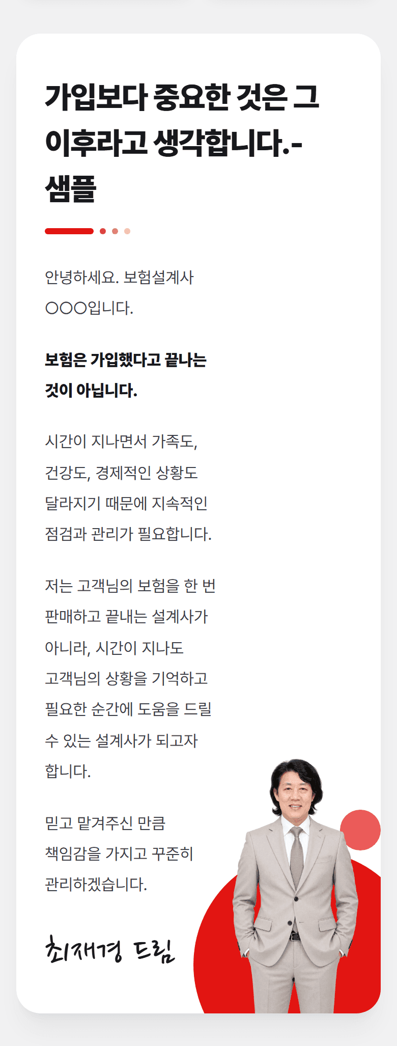 인사말 블럭 실제 화면