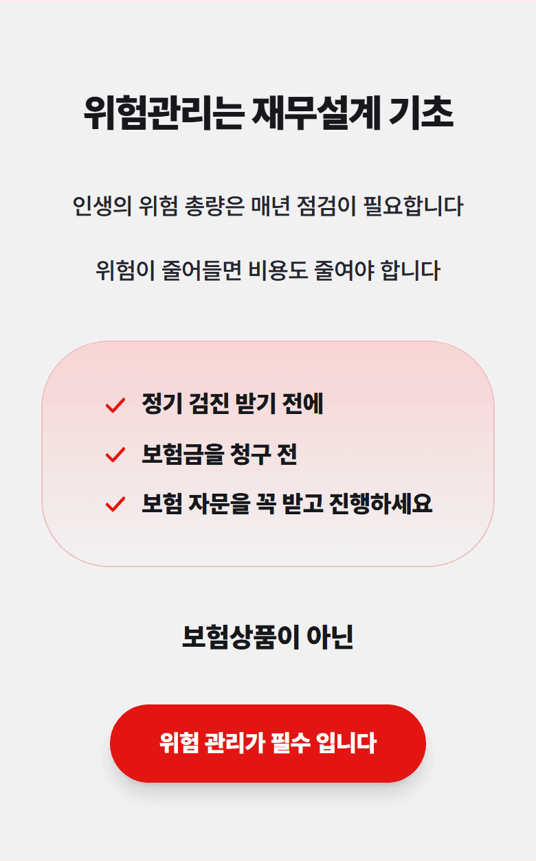 컨설팅 필요성 블럭 실제 화면