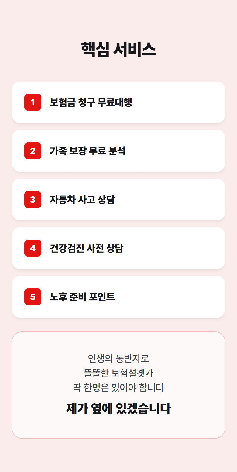 제공 서비스 블럭 실제 화면