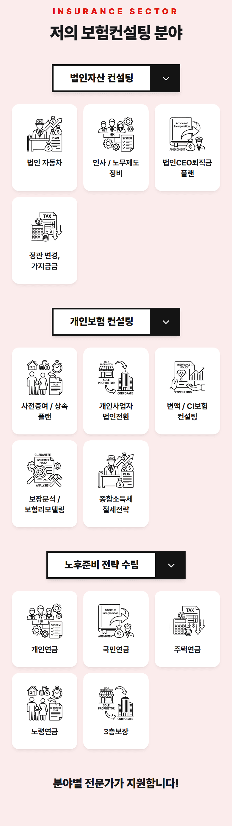 주력 분야 블럭 실제 화면